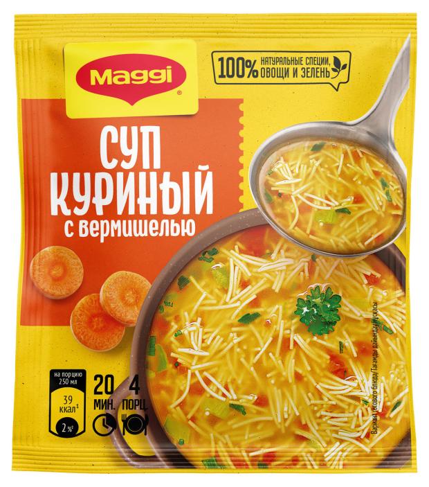 Суп MAGGI куриный с вермишелью, 50 г