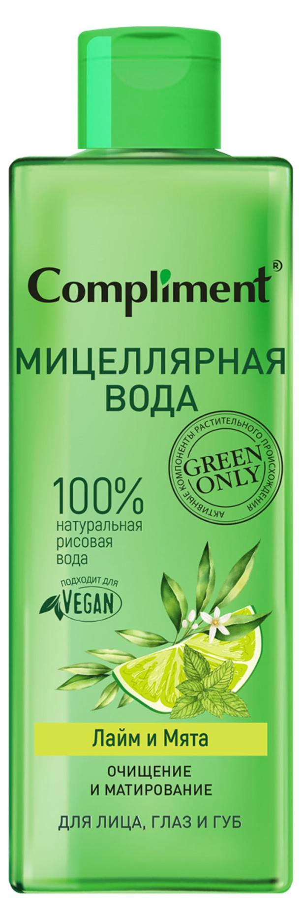 фото Мицеллярная вода для лица, глаз и губ compliment green only очищение и матирование лайм и мята, 400 мл