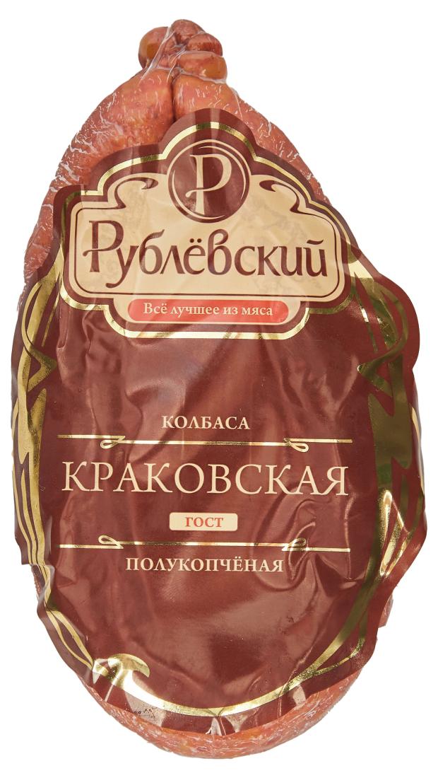 Колбаса Рублёвский Краковская полукопченая, 350 г колбаса полукопченая эколь баранья халяль 350 г