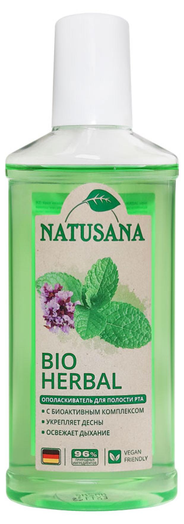 Ополаскиватель для полости рта Natusana bio herbal, 250 мл ополаскиватель для полости рта natusana 250 мл