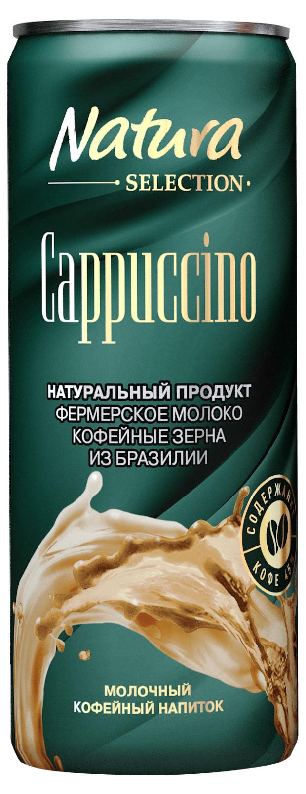 фото Напиток молочный кофейный natura cappuccino бзмж, 220 мл