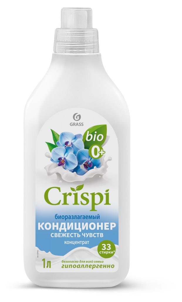 фото Кондиционер концентрат для белья grass crispi свежесть чувств, 1 л