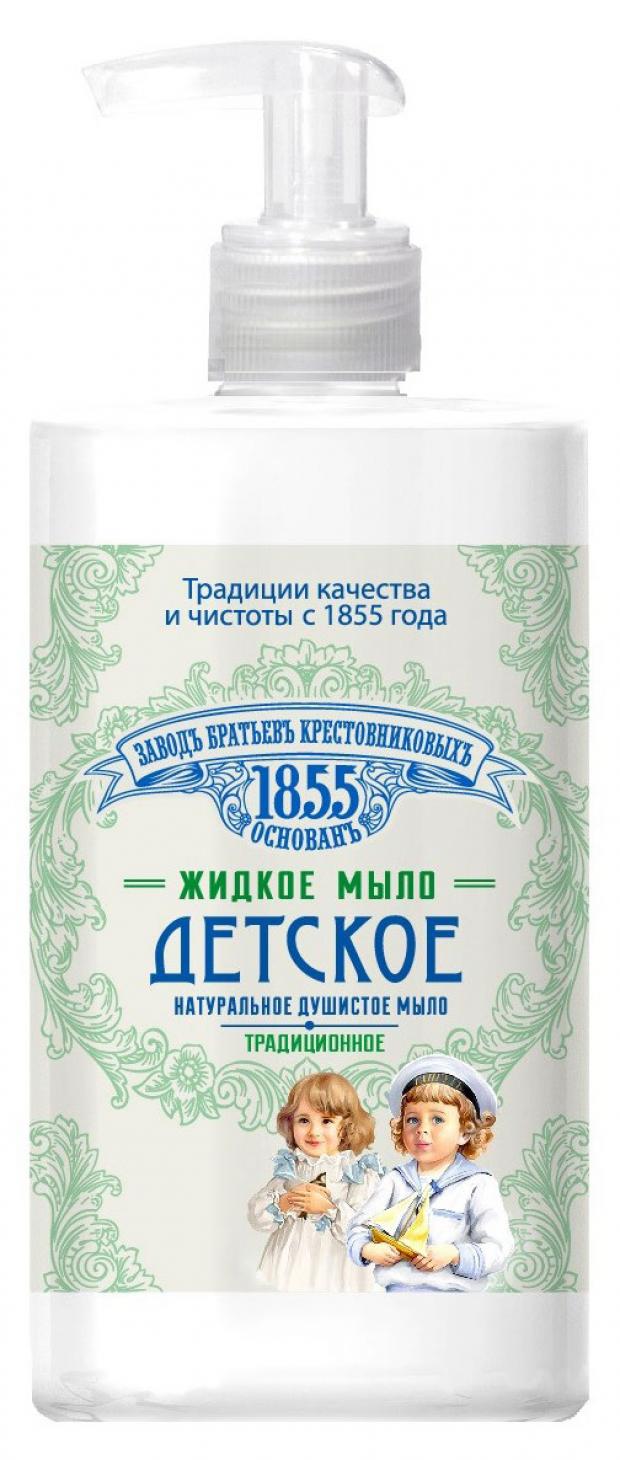 

Мыло жидкое детское «Заводъ Братьевъ Крестовниковыхъ» Традиционное нежная забота, 500 мл