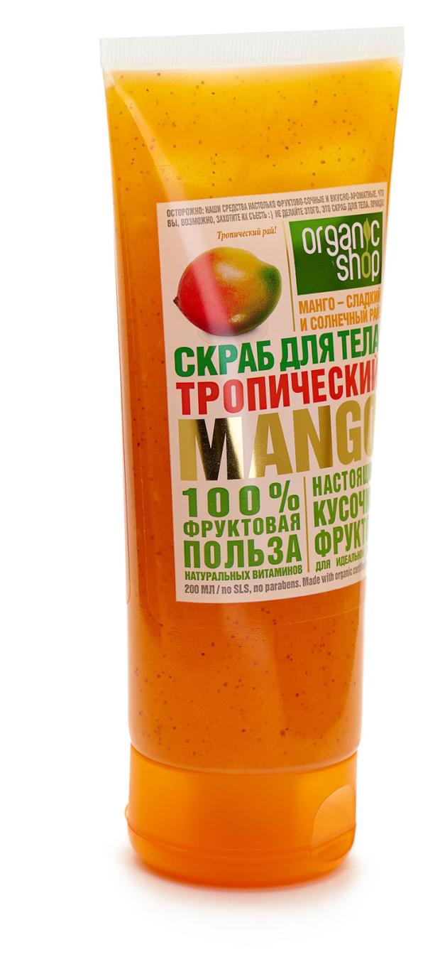 

Скраб для тела Organic Shop Home Made Mango тропический, 200 мл