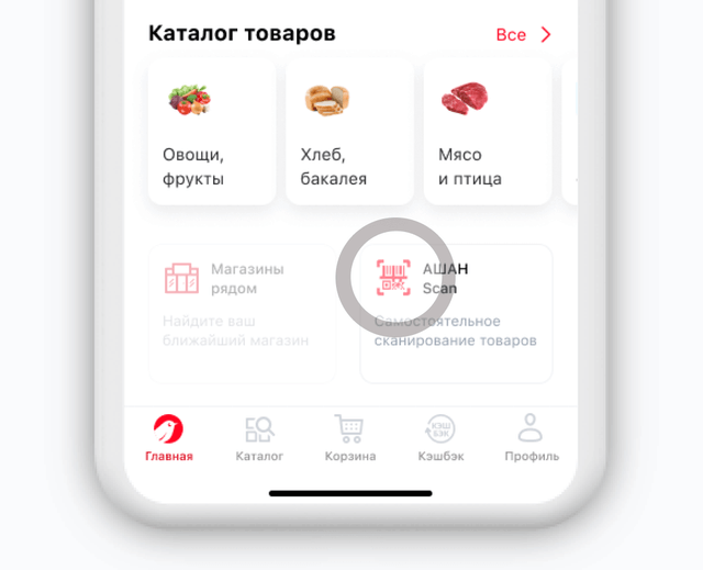 Ашан Интернет Магазин Красногорск Доставка Ашан Интернет Магазин Красногорск Доставка