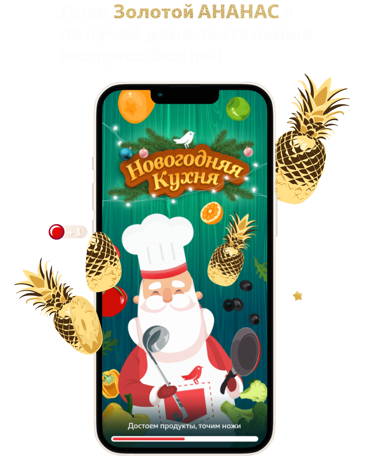 Новогодняя кухня